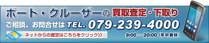 無料査定お申込みフォームへ